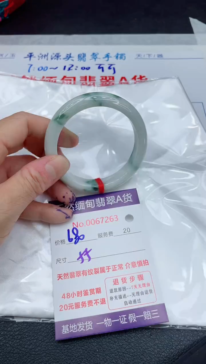 【闪购商品】翡翠手镯未镶嵌111111111