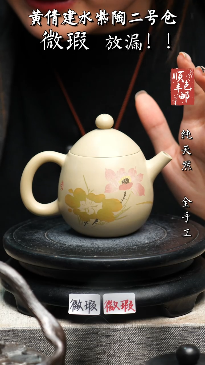 【闪购商品】壶黄倩建水紫陶微瑕245