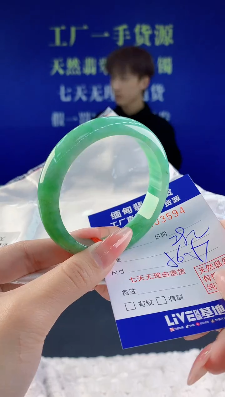 【闪购商品】翡翠手镯未镶嵌94天然A货翡翠