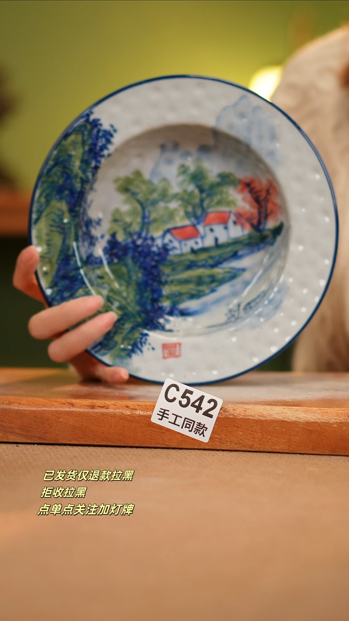 【闪购商品】其他C542窑林瓷业瓷器