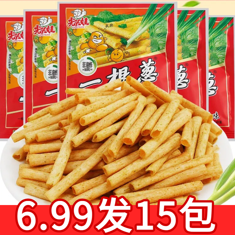 一根葱葱香味薯条8090后上班族解馋网红薯片休闲酥脆整箱零食9g