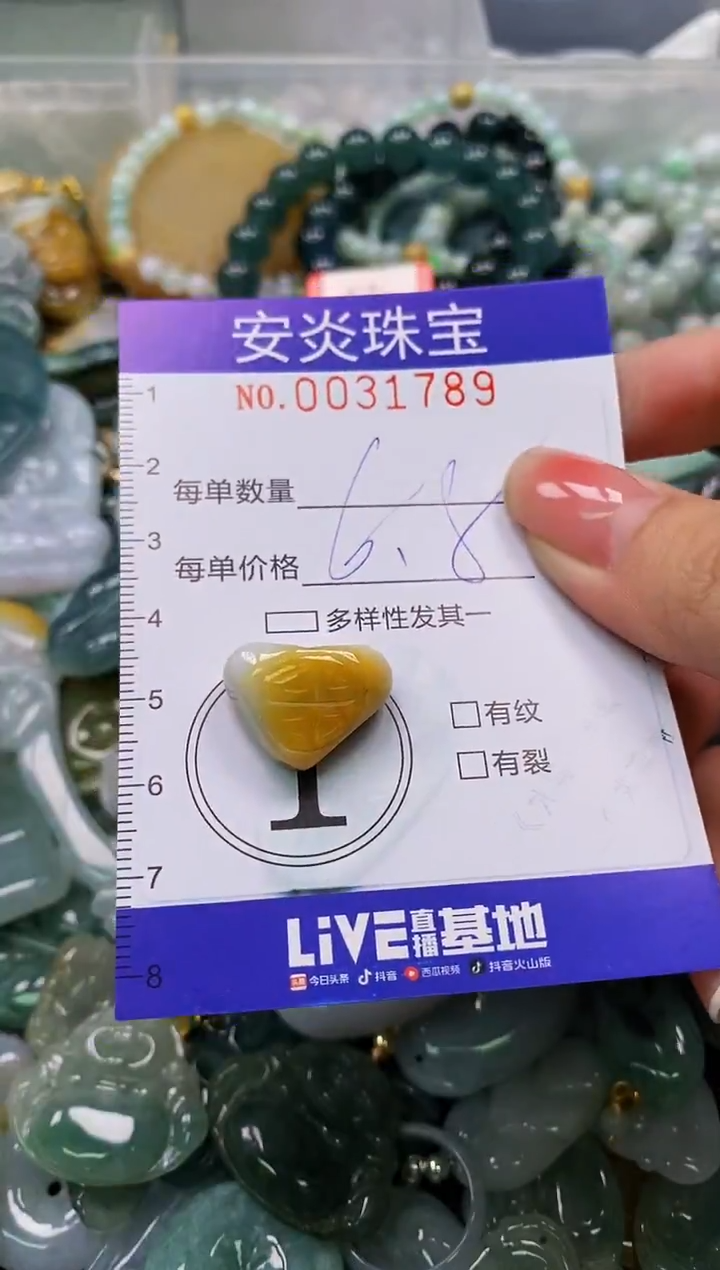 颈饰未镶嵌翡翠闪购0031789