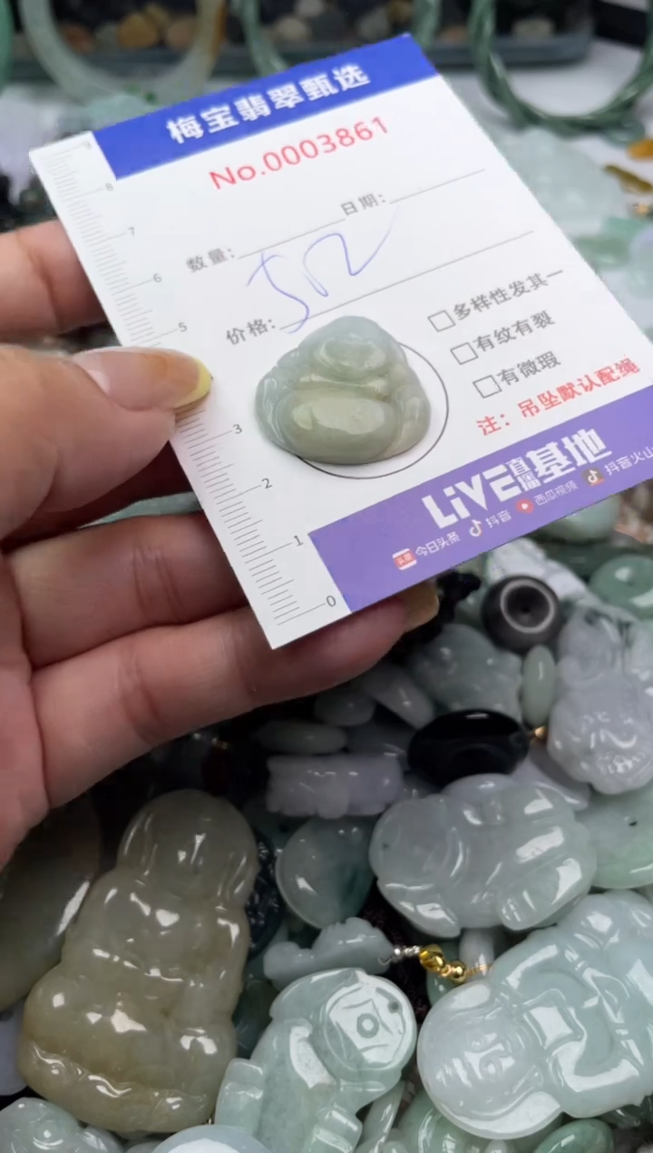 吊坠(不含链)未镶嵌翡翠1