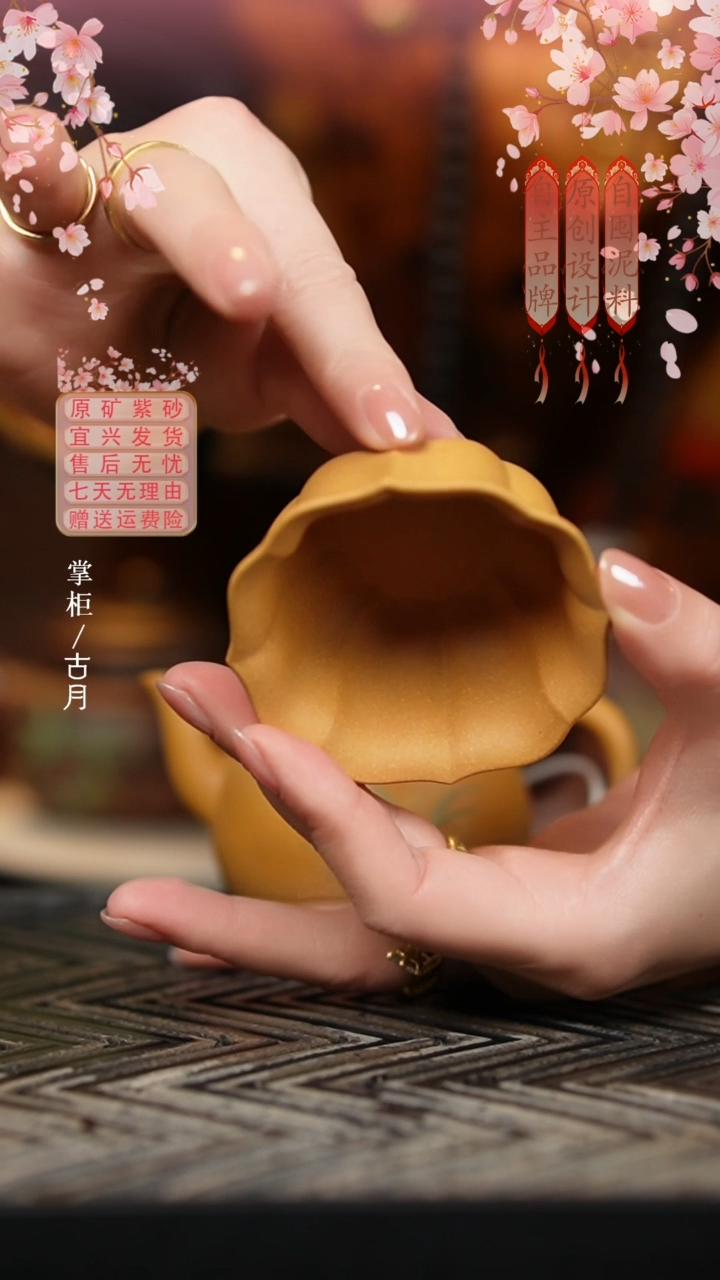 L1139黄金段光素筋纹客杯主人杯