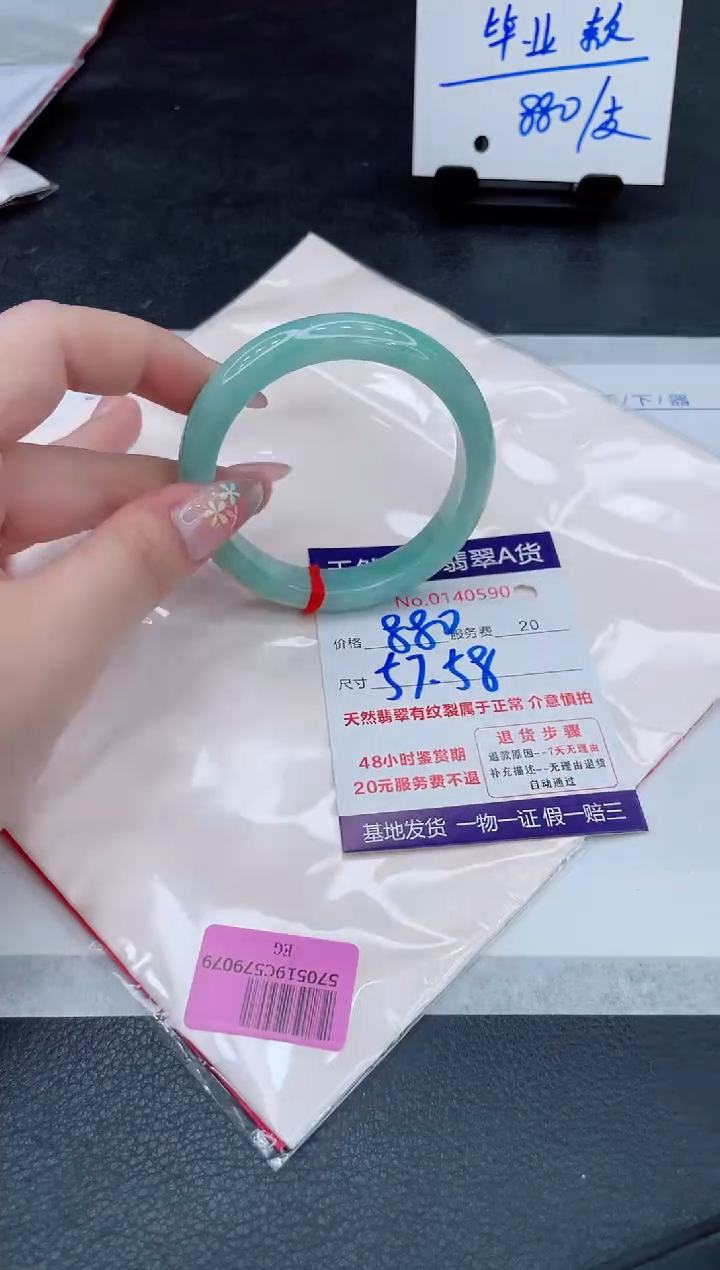 翡翠手镯未镶嵌880.000000