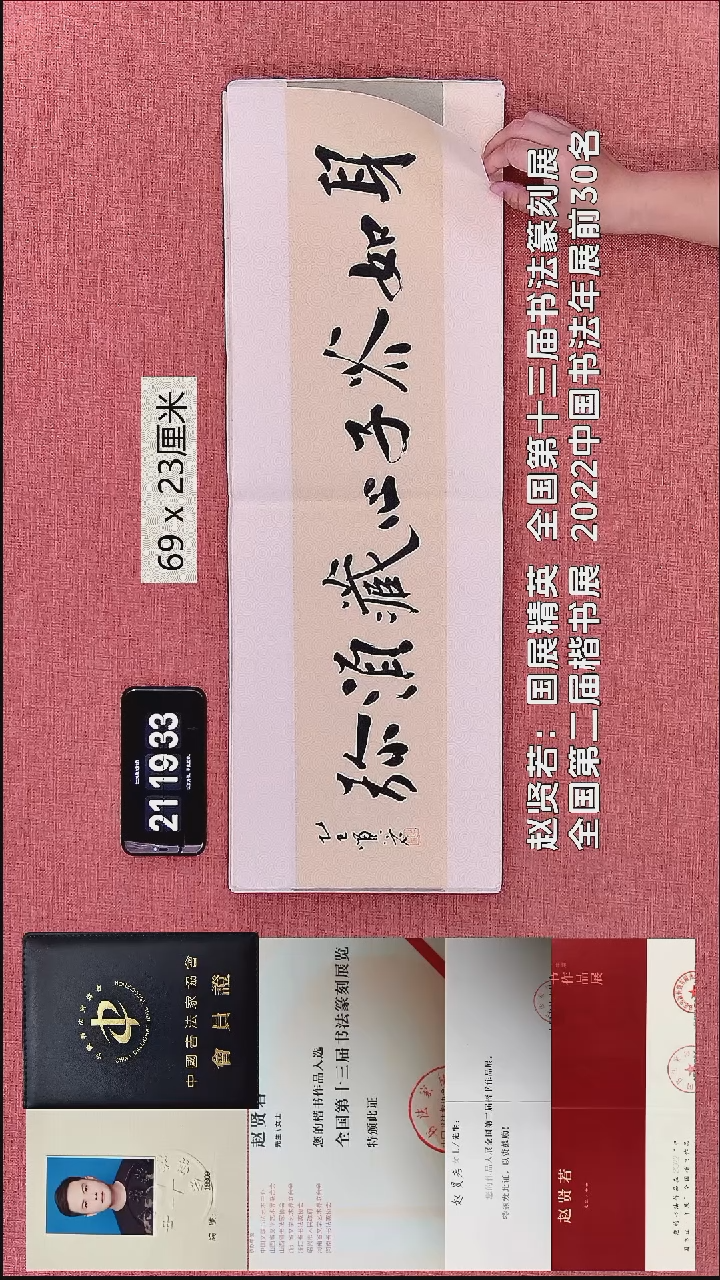 书法194    赵老师作品