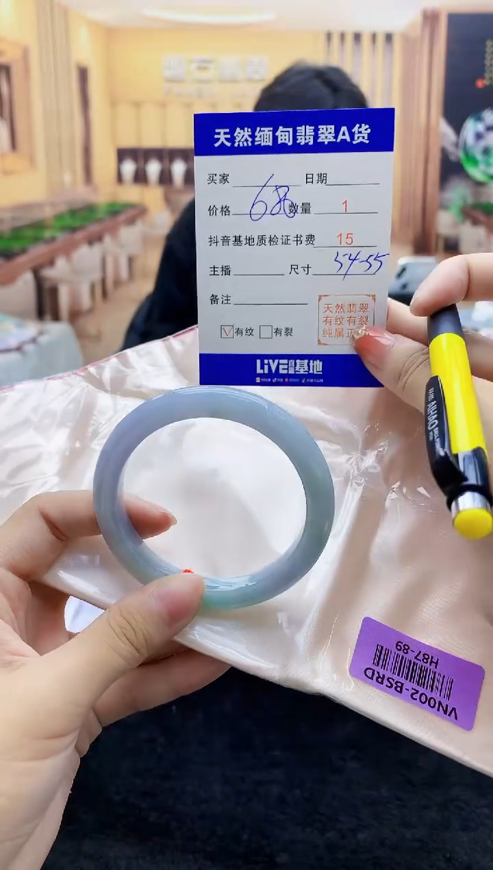 【闪购商品】翡翠手镯未镶嵌     H87-89