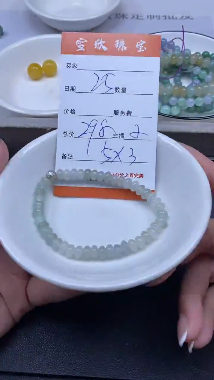 颈饰未镶嵌翡翠雪欣散珠定制diy