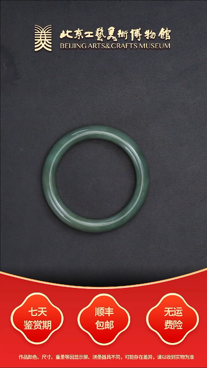 未镶嵌手镯和田玉B1010GMD235蓝色手镯