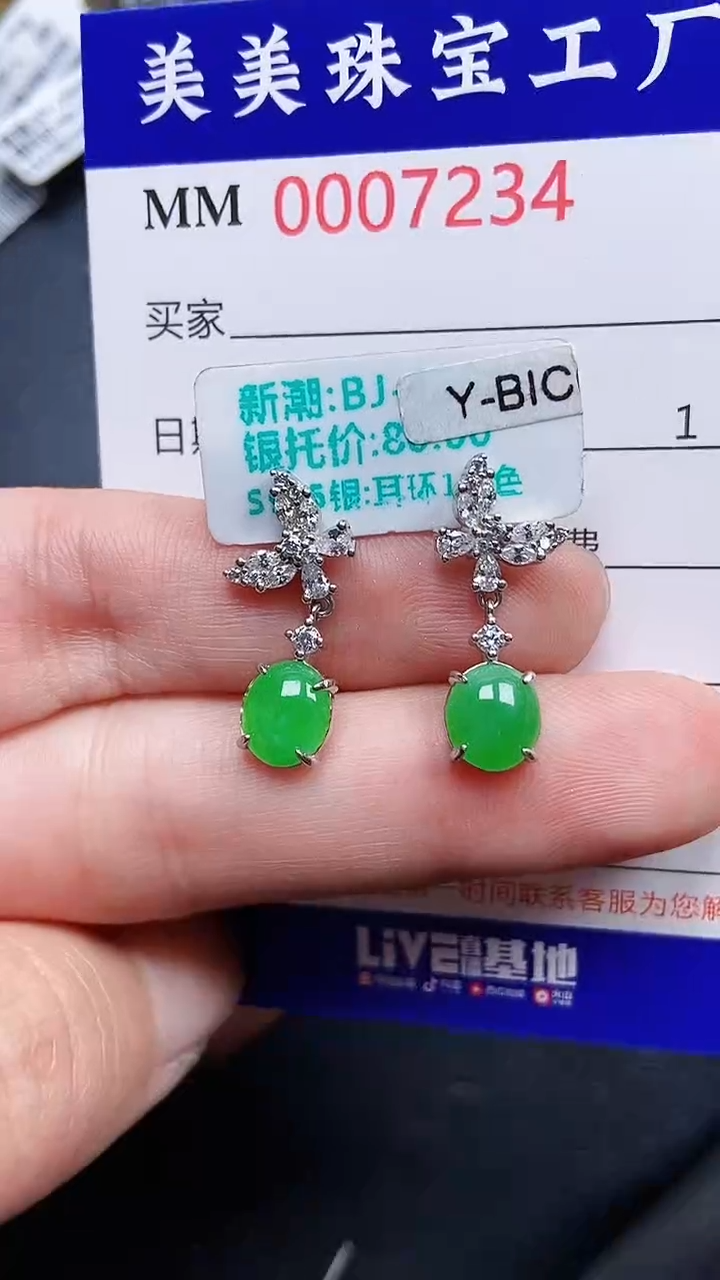 颈饰银S925镶嵌翡翠7234