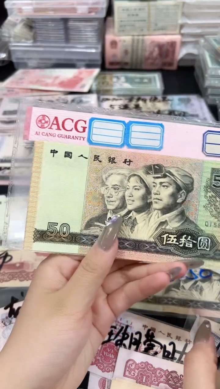 9050好品金光国徽一张号码无4
