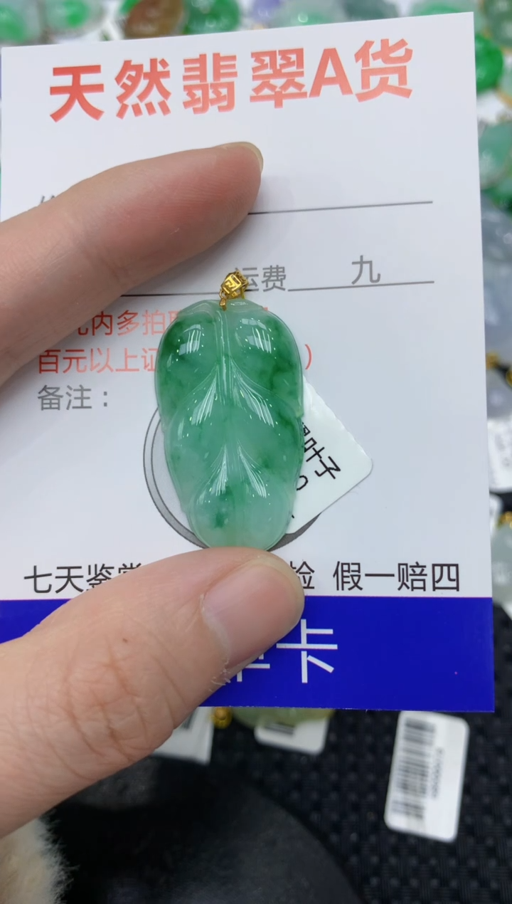 【闪购商品】翡翠颈饰18K金镶嵌11111111111
