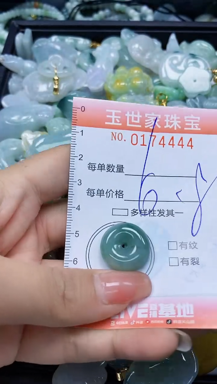 【闪购商品】翡翠颈饰未镶嵌闪购0174444