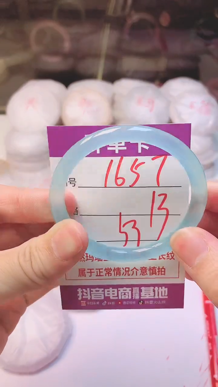 手镯玛瑙/玉髓未镶嵌1657