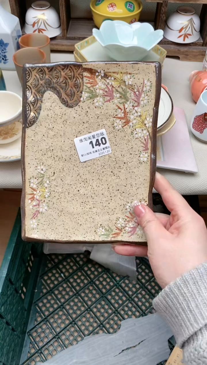 【闪购商品】瓷片140 雅淘阁欢迎您的光临