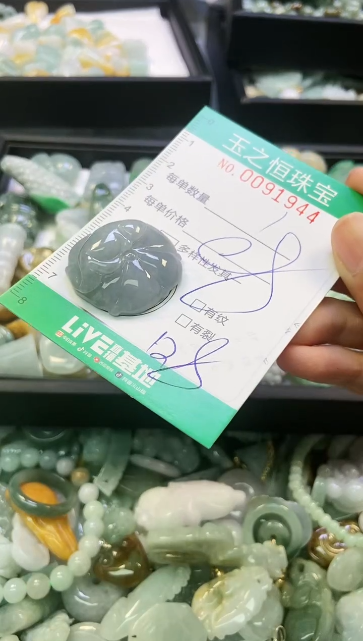 翡翠未镶嵌颈饰闪购0091944