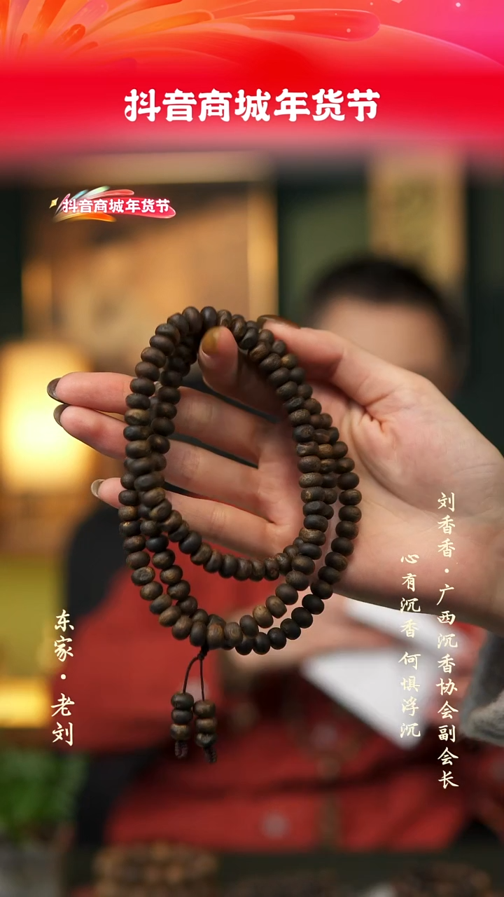 【闪购商品】沉香手串海南白棋虫漏随形多圈35g