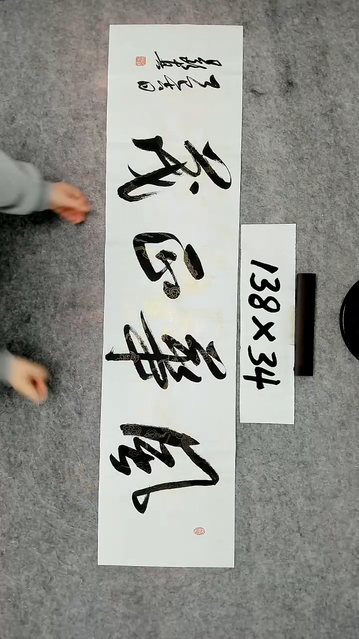 书法吕老师书法作品