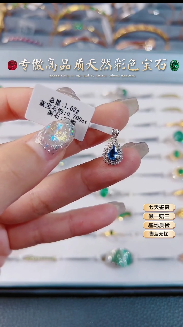 【闪购商品】蓝宝石吊坠18K金镶嵌.