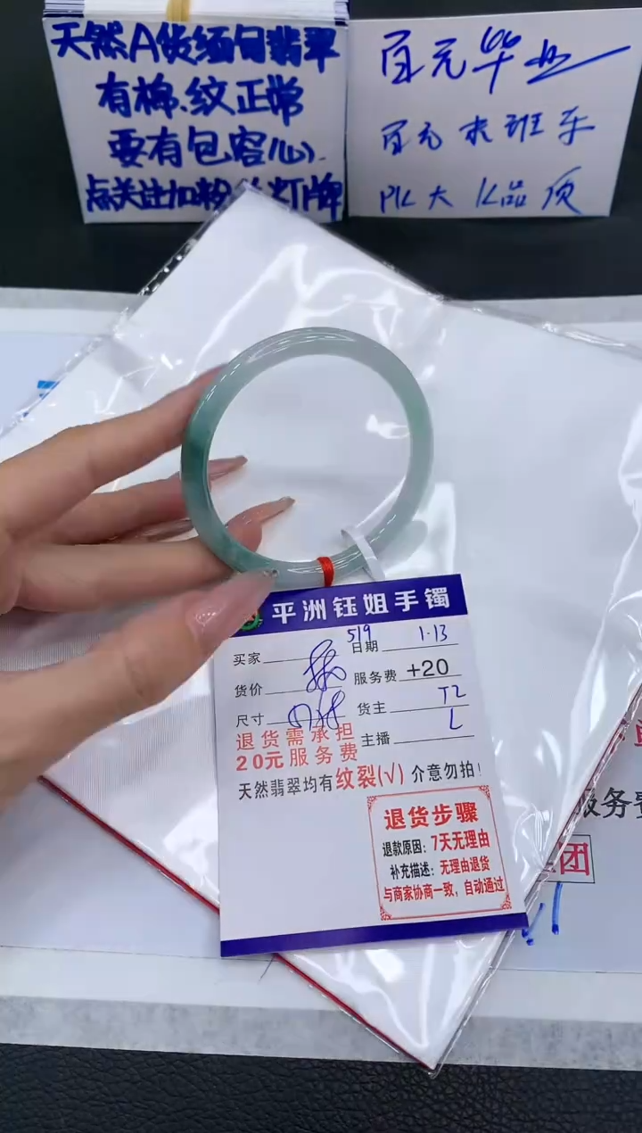 【闪购商品】翡翠手镯未镶嵌11111111111
