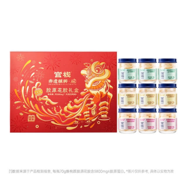 官栈 焕桃颜胶原花胶 70g*9