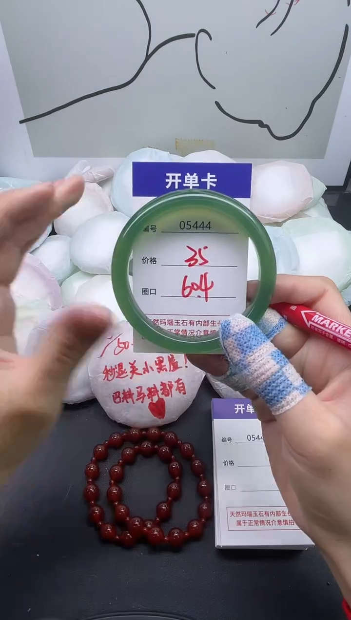 手镯玛瑙/玉髓未镶嵌5444