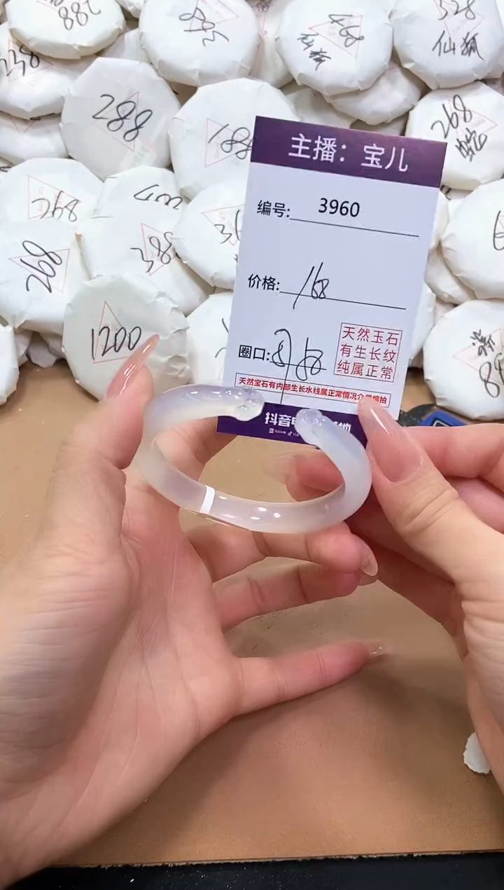 【闪购商品】玛瑙/玉髓手镯未镶嵌3960