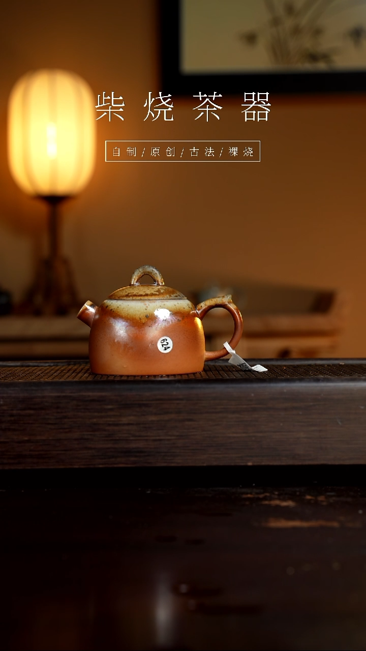 【闪购商品】624微瑕秦权壶           