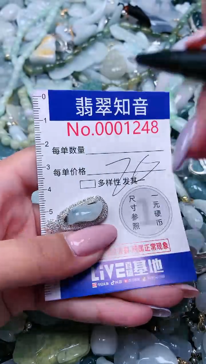 【闪购商品】翡翠吊坠(不含链)未镶嵌1248