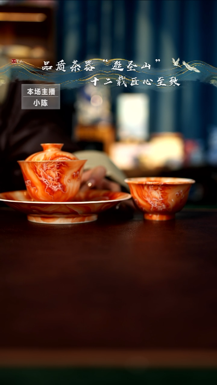 【闪购商品】矾红龙纹三件套套组