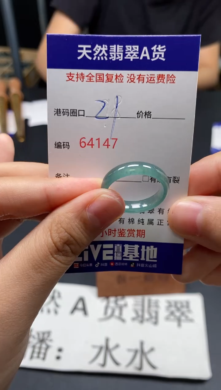 未镶嵌戒指翡翠天然A货翡翠4147