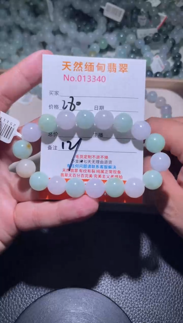 未镶嵌定制翡翠慎*独翡翠手串