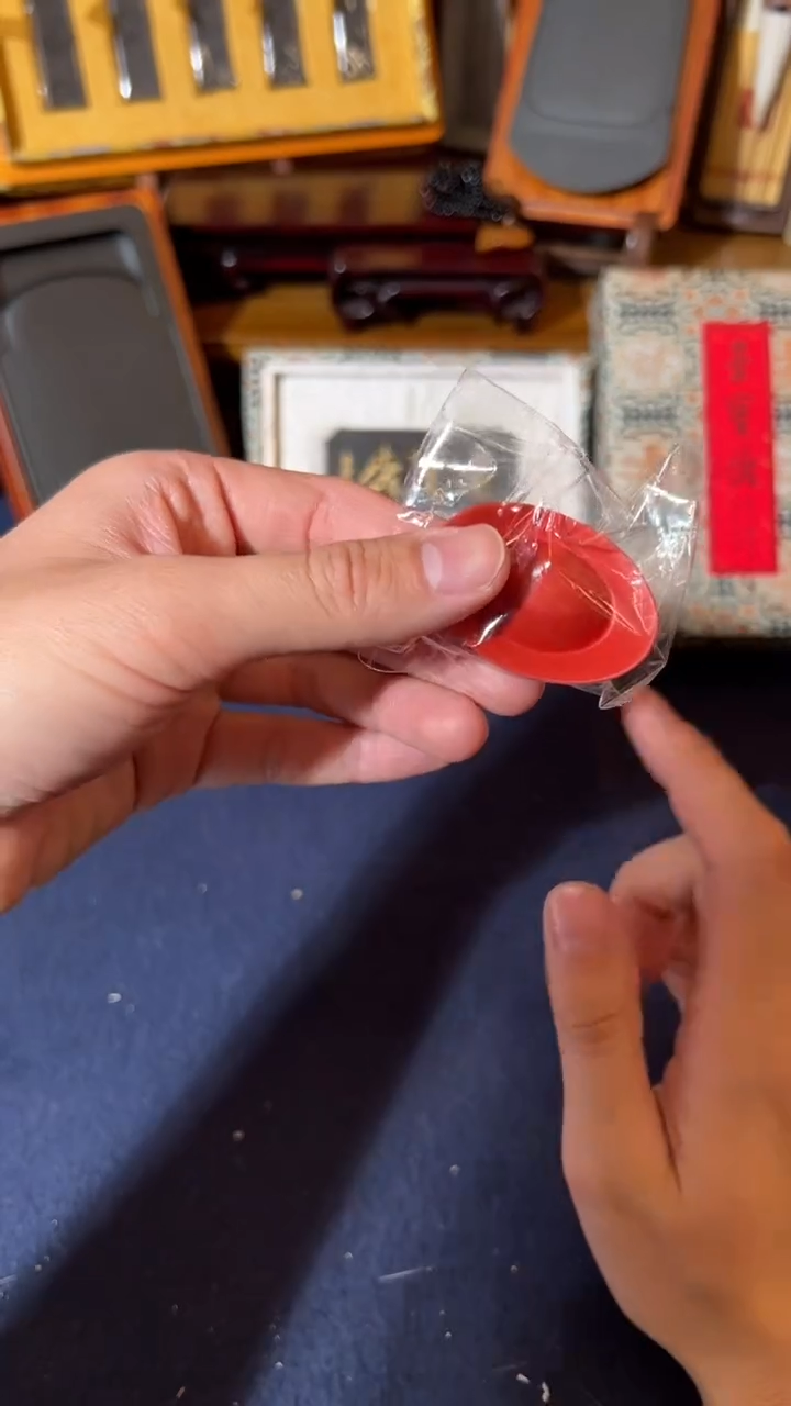 书法58号 3遍zhu砂元宝 约57g