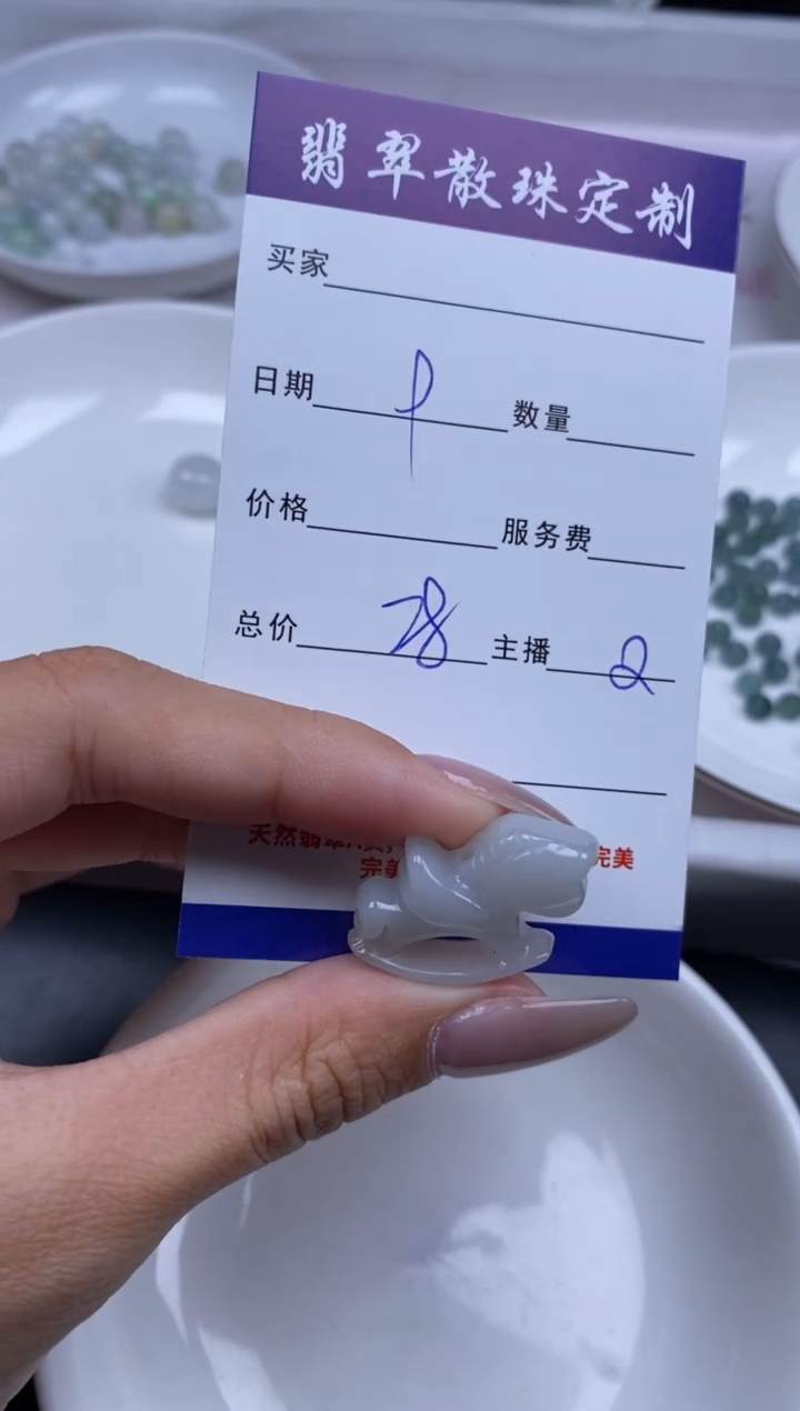 颈饰未镶嵌翡翠贞城散珠批发DIY编制1