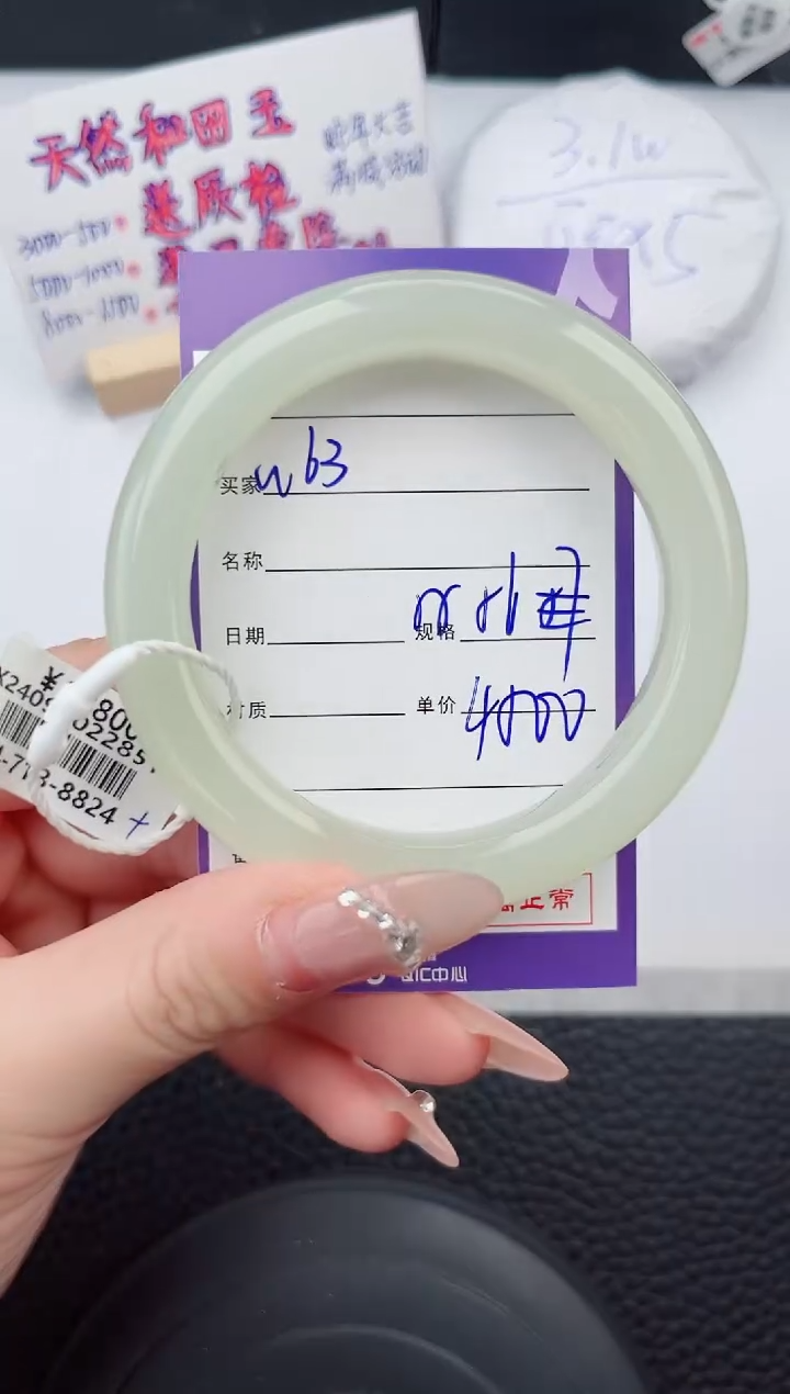 【闪购商品】和田玉手镯未镶嵌63微色差T7