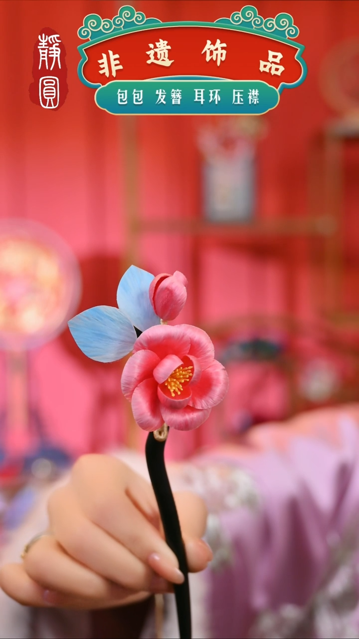 【闪购商品】织绣孤品粉色发簪941