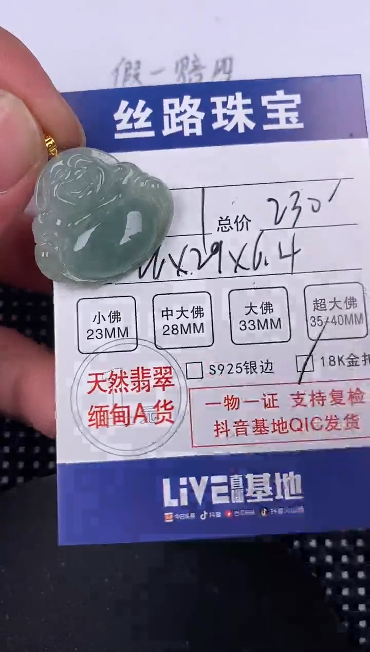 【闪购商品】翡翠颈饰18K金镶嵌挂件