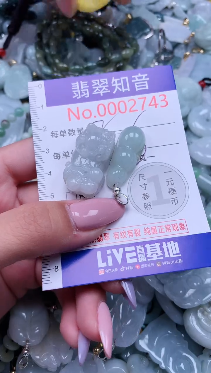 【闪购商品】翡翠吊坠(不含链)未镶嵌2743