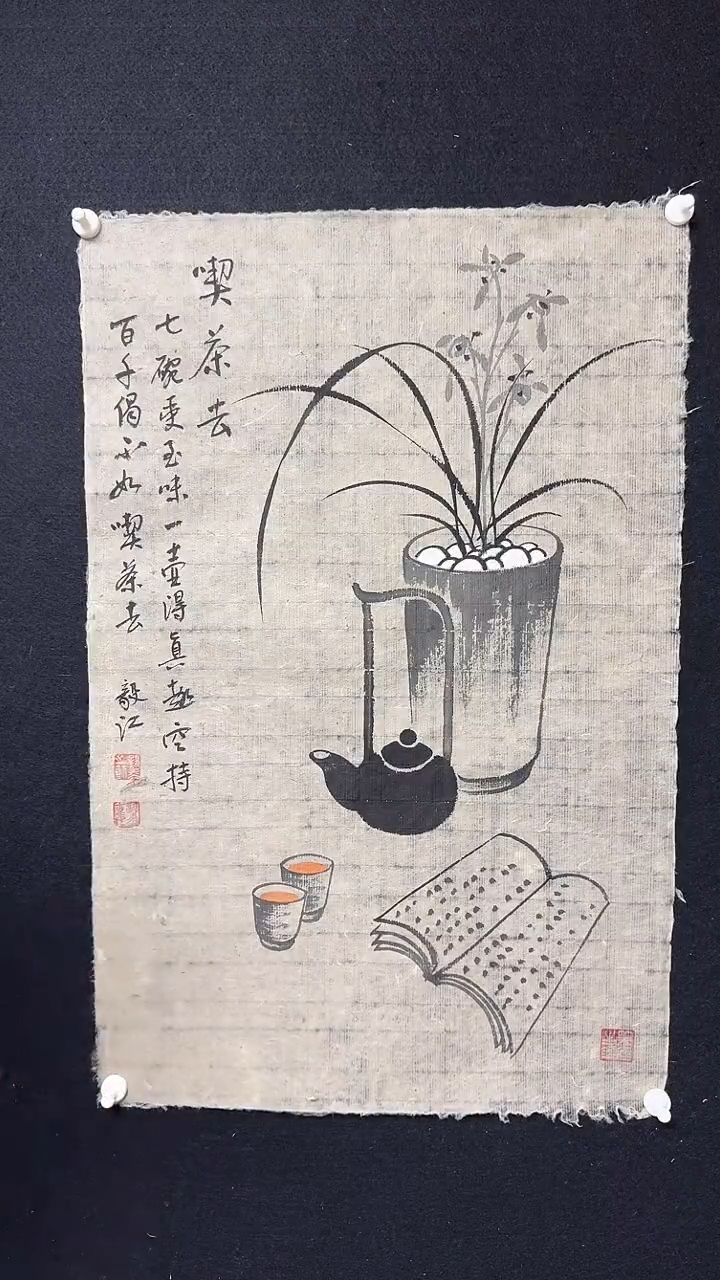 国画朱毅江传统国画作品