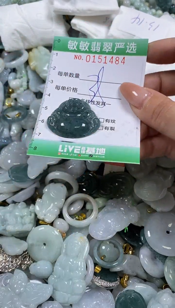 翡翠未镶嵌颈饰闪购0151484