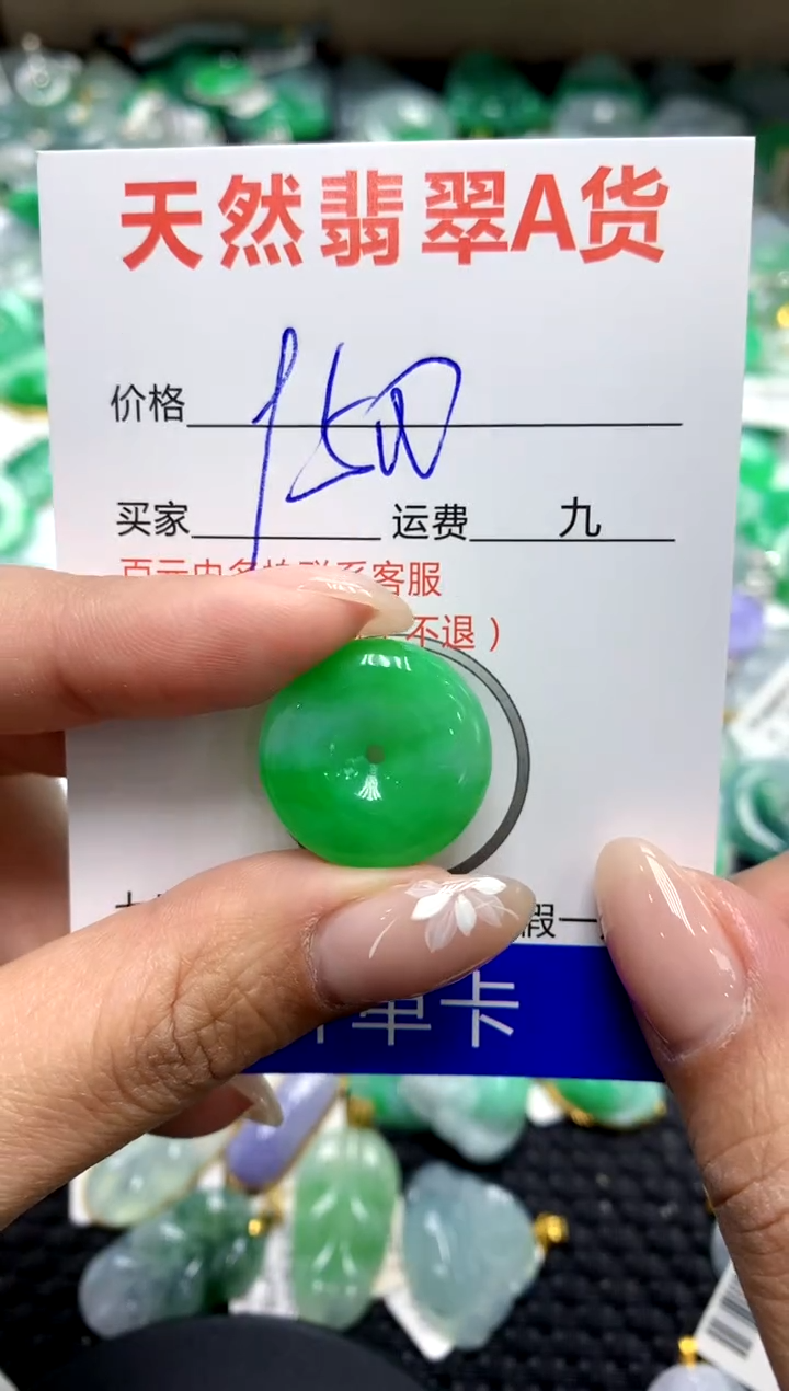 【闪购商品】翡翠颈饰未镶嵌111111111111111111