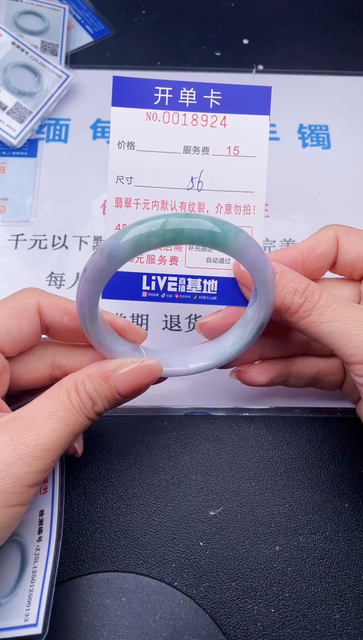 【闪购商品】翡翠手镯未镶嵌24天然翡翠A货