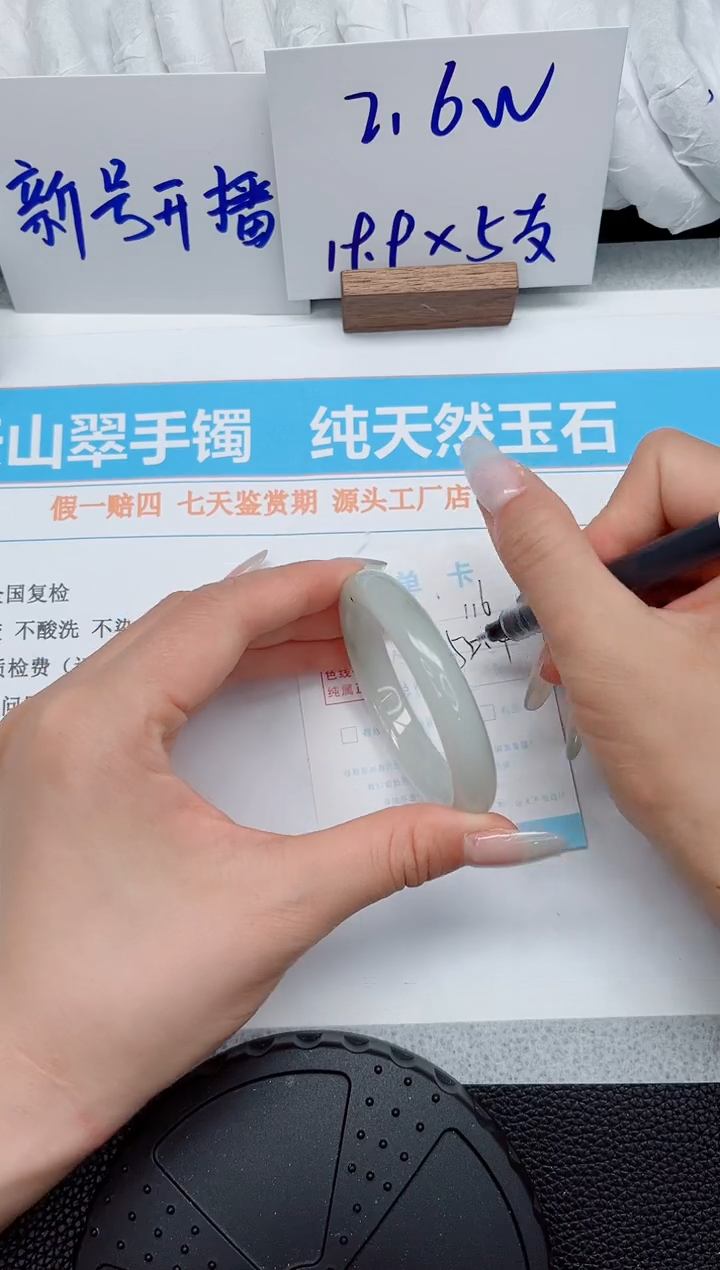 石英质玉手镯未镶嵌116-52.4