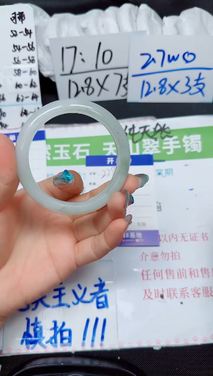 石英质玉手镯未镶嵌279-57.4