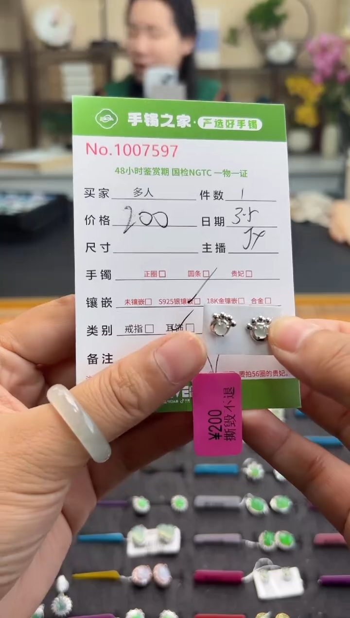 【闪购商品】翡翠耳饰银S925镶嵌多人
