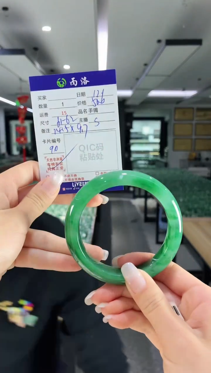 未镶嵌石英质玉手镯61-62