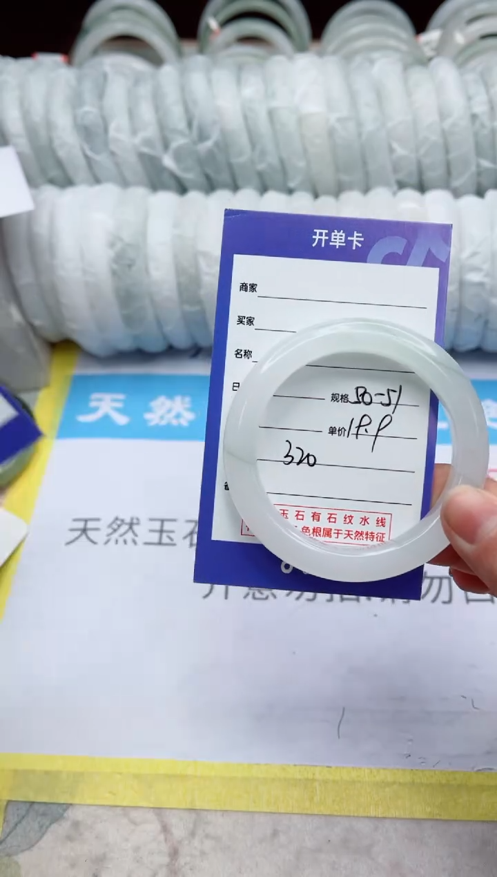 【闪购商品】石英质玉手镯未镶嵌320