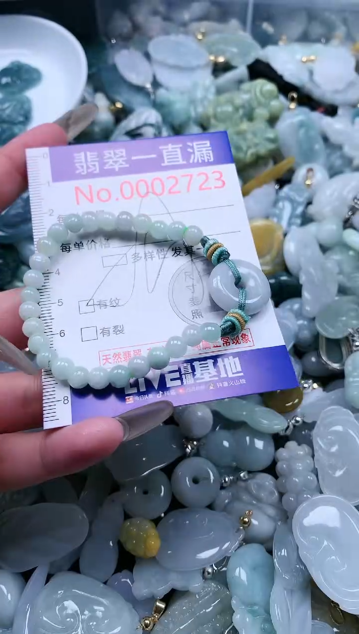 【闪购商品】翡翠吊坠(不含链)未镶嵌2723