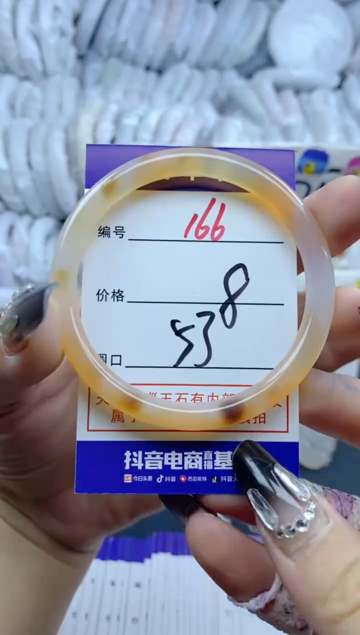 手镯玛瑙/玉髓未镶嵌166