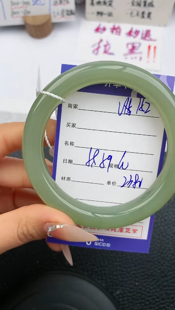 【闪购商品】和田玉手镯未镶嵌152微色差T5